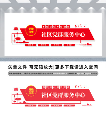 党群服务中心党建文化墙 党群服务中心党建文化墙