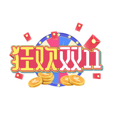 ��˫11�������������Ԫ��