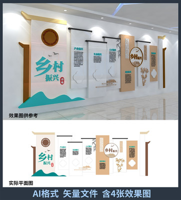 乡村振兴文化墙宣传设计 AI