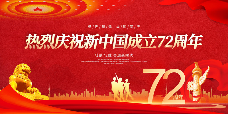 ���й�����72��������չ��