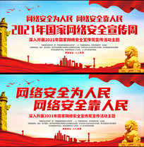2021簲ȫչ
