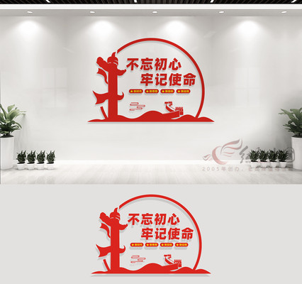 不忘初心牢记使命党建标语文化墙 不忘初心牢记使命党建标语文化墙