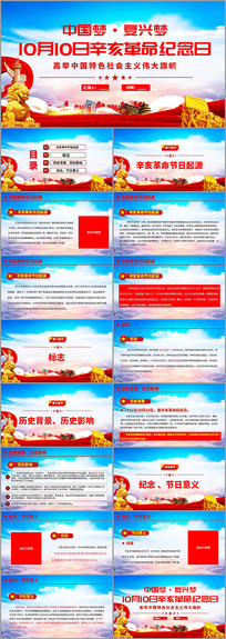 1010PPT
