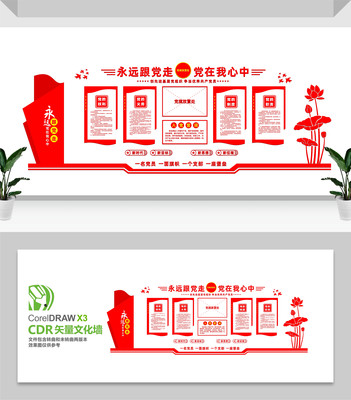 �������ﵳ���Ļ�ǽ���