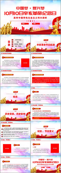 PPT
