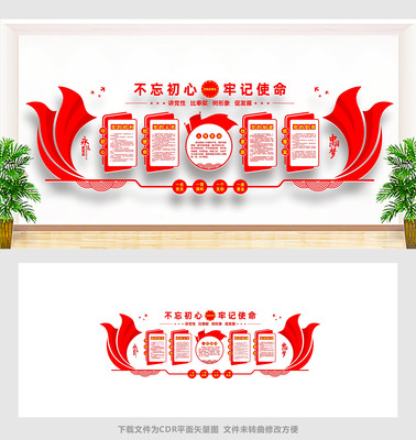 党建立体文化墙 党建立体文化墙