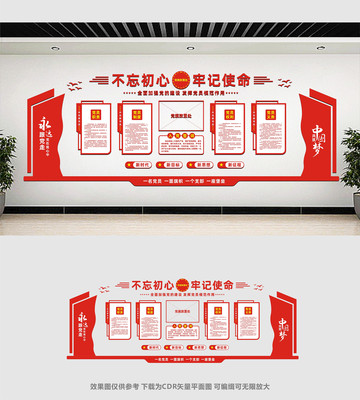 党员活动室党建文化墙展板 党员活动室党建文化墙展板