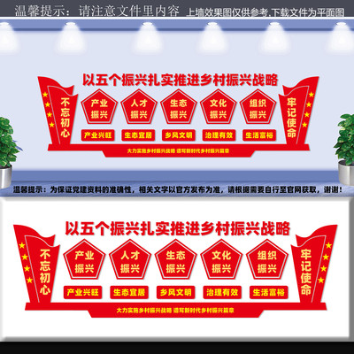 乡村振兴文化墙 乡村振兴文化墙