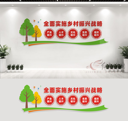 乡村振兴战略文化墙标语 乡村振兴战略文化墙标语