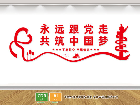 ��Զ�����߹����й����Ļ�ǽ