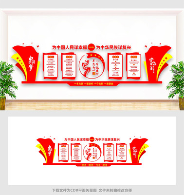 不忘初心主题文化墙 不忘初心主题文化墙