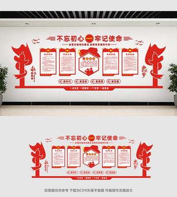 党员之家党员活动室布置 党员之家党员活动室布置