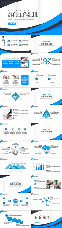 ɫԼ粿Źܽ㱨ͨPPTģ