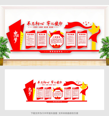 ��Աѧϰ԰�ص����Ļ�ǽ