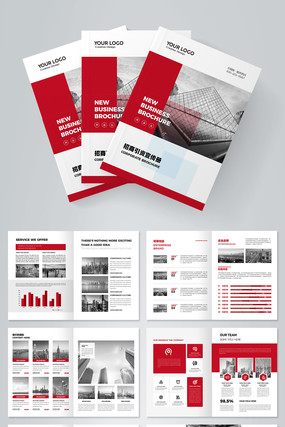 红色大气企业宣传册模板 红色大气企业宣传册模板
