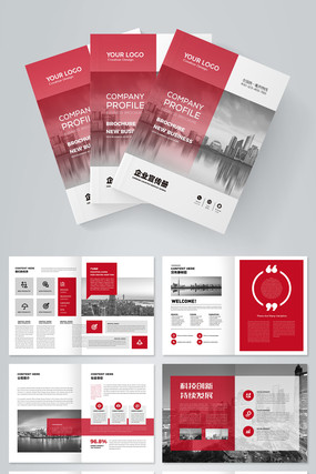 红色画册企业画册集团画册 红色画册企业画册集团画册