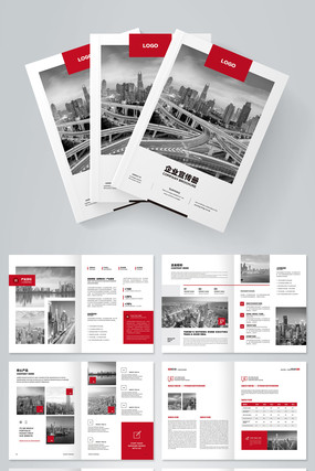 红色画册企业画册集团画册 红色画册企业画册集团画册