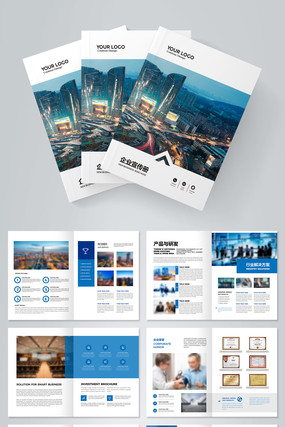 蓝色画册企业画册公司画册 蓝色画册企业画册公司画册