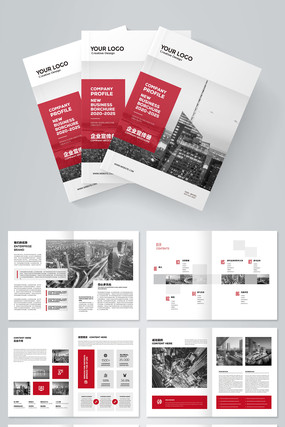 企业宣传册公司画册模板 企业宣传册公司画册模板