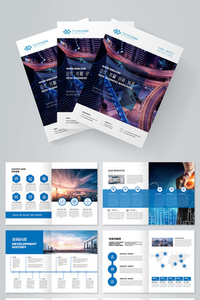 企业宣传册集团画册模板 企业宣传册集团画册模板