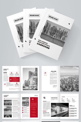 企业宣传册集团画册模板 企业宣传册集团画册模板