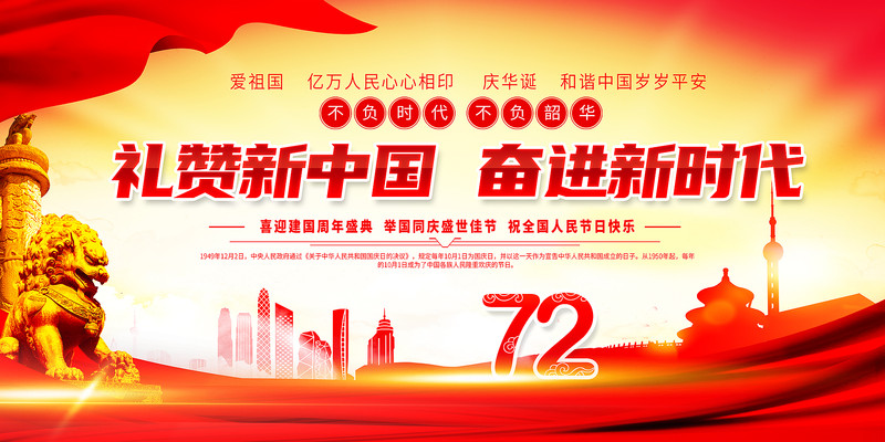 ���й�����72����չ��