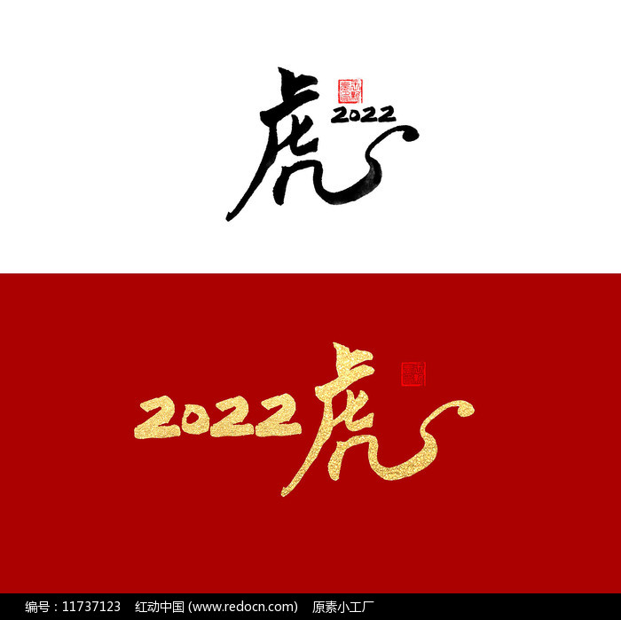 2022鷨