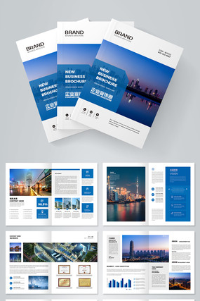 蓝色大气企业画册设计模板 蓝色大气企业画册设计模板