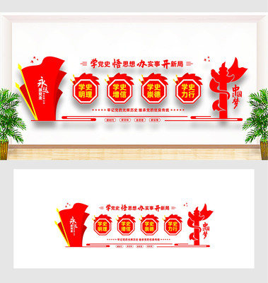 党员活动室党建文化墙 党员活动室党建文化墙