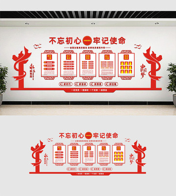 ��Աѧϰ԰�ص����Ļ�ǽ