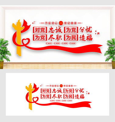 ��Աѧϰ԰�ص����Ļ�ǽ