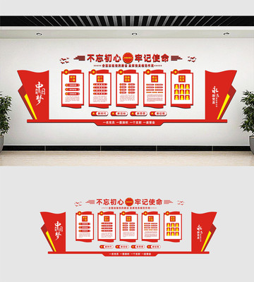 工作制度党建宣传展板 工作制度党建宣传展板