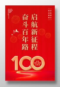 100굳