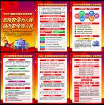 2021簲ȫ֪ʶͼ