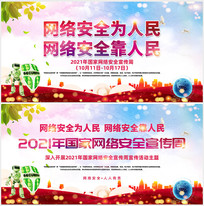 2021簲ȫչ