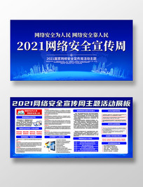 2021簲ȫչ