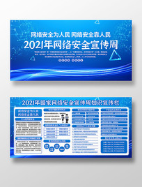 2021簲ȫչ