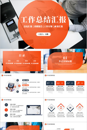 ��ɫ����繤���ܽ�㱨ͨ��PPTģ�� pptx