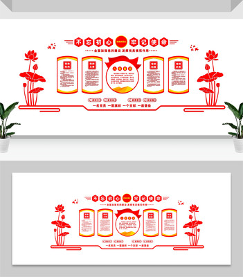 党建宣传文化墙设计模板 党建宣传文化墙设计模板