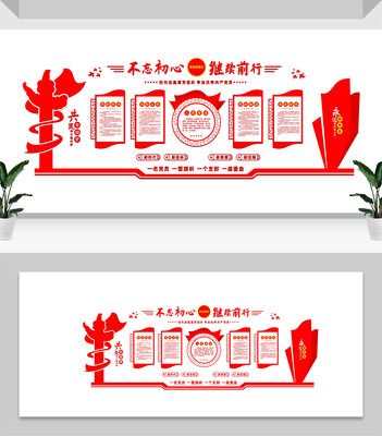 党支部工作制度党建宣传展板 党支部工作制度党建宣传展板