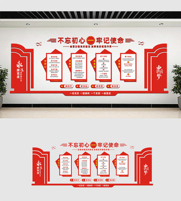 党支部工作制度党建宣传展板 党支部工作制度党建宣传展板