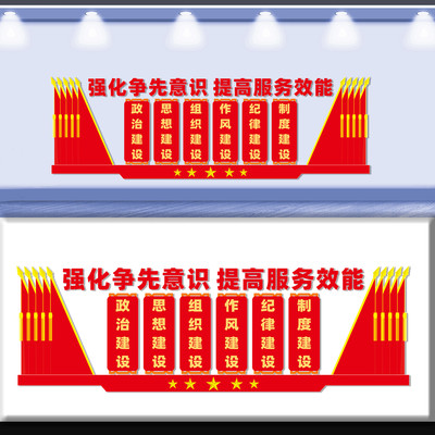 党组织文化墙 CDR