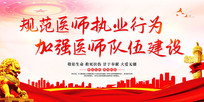 淶ҽʦִҵΪǿҽʦ齨չ
