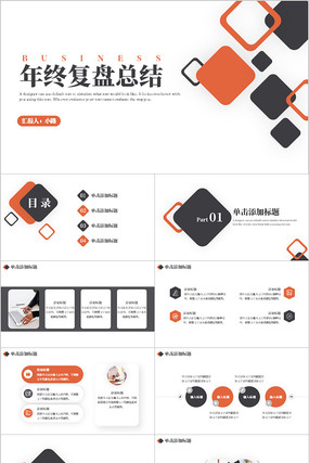 �ڳ�ɫ��Լ�����ո����ܽ�ͨ��PPTģ��