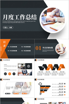 �ڳ�ɫ����繤���ܽ�����㱨PPTģ��