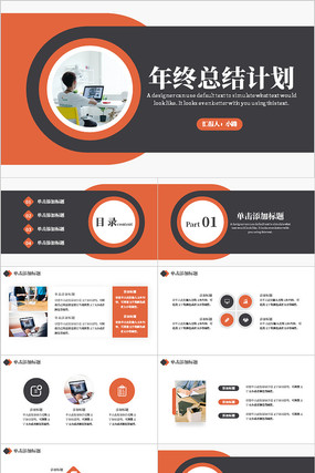 �ڳ�ɫ�����������ְ����ͨ��PPTģ��