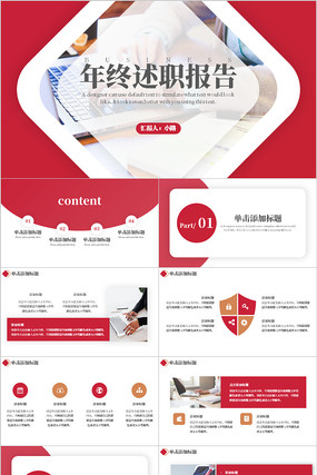 ��ɫ����繤���ܽ���ְ����ͨ��PPTģ�� pptx