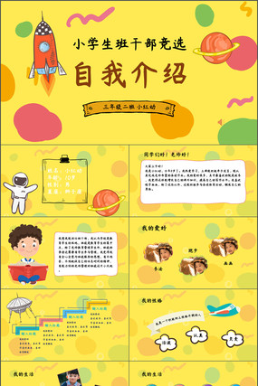 ���ҽ��ܾ�ѡ��ɲ�ppt