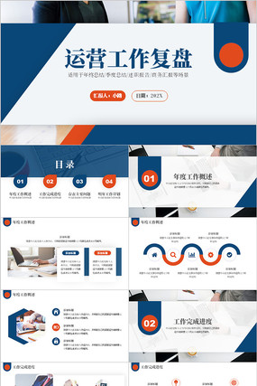 ����ɫ�������Ӫ��������PPTģ�� pptx