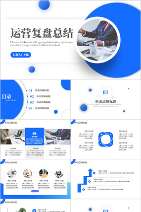 ��ɫ�������Ӫ�����ܽ�����㱨PPTģ�� pptx